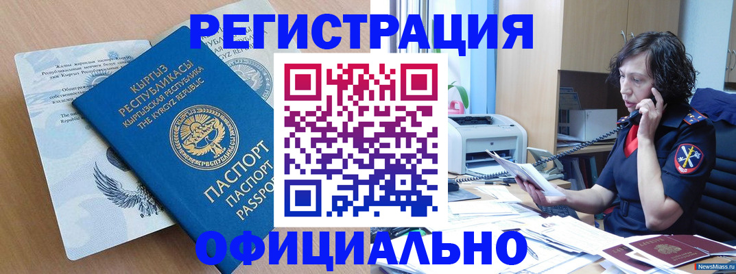 прописка для военкомата в Новгородской области