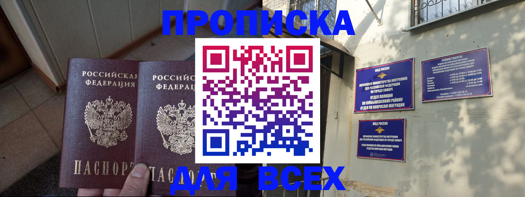 временная регистрация собственник в Новгородской области