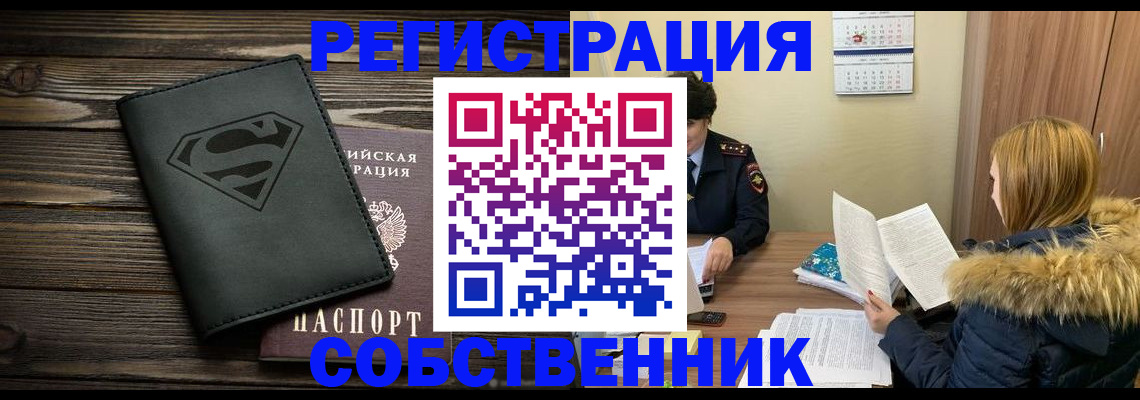 регистрация в Новгородской области