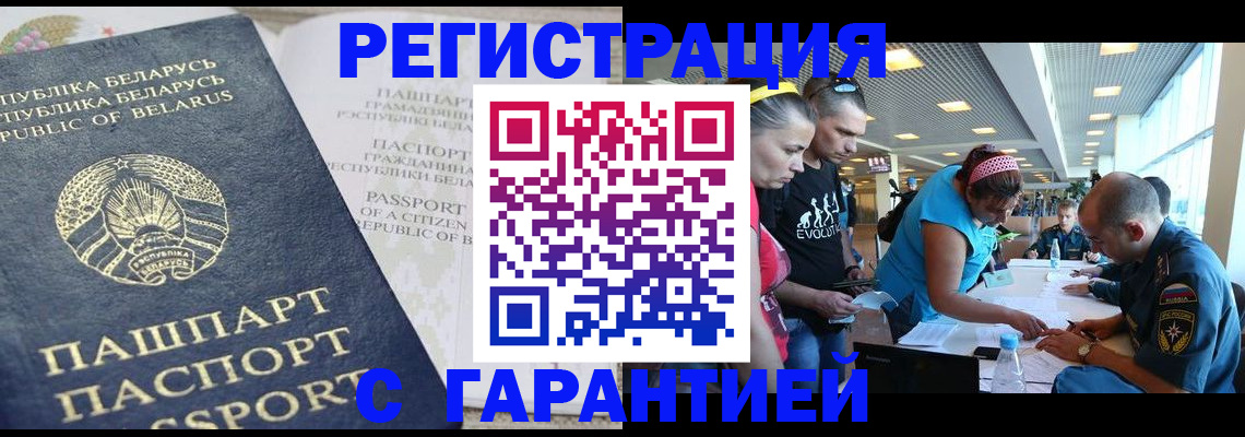 временная регистрация в Новгородской области